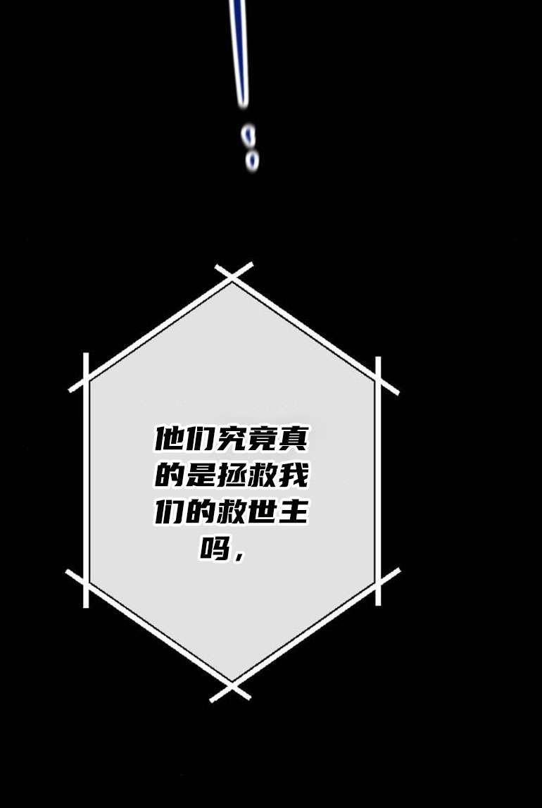 《影子的夜》第24话 第115页