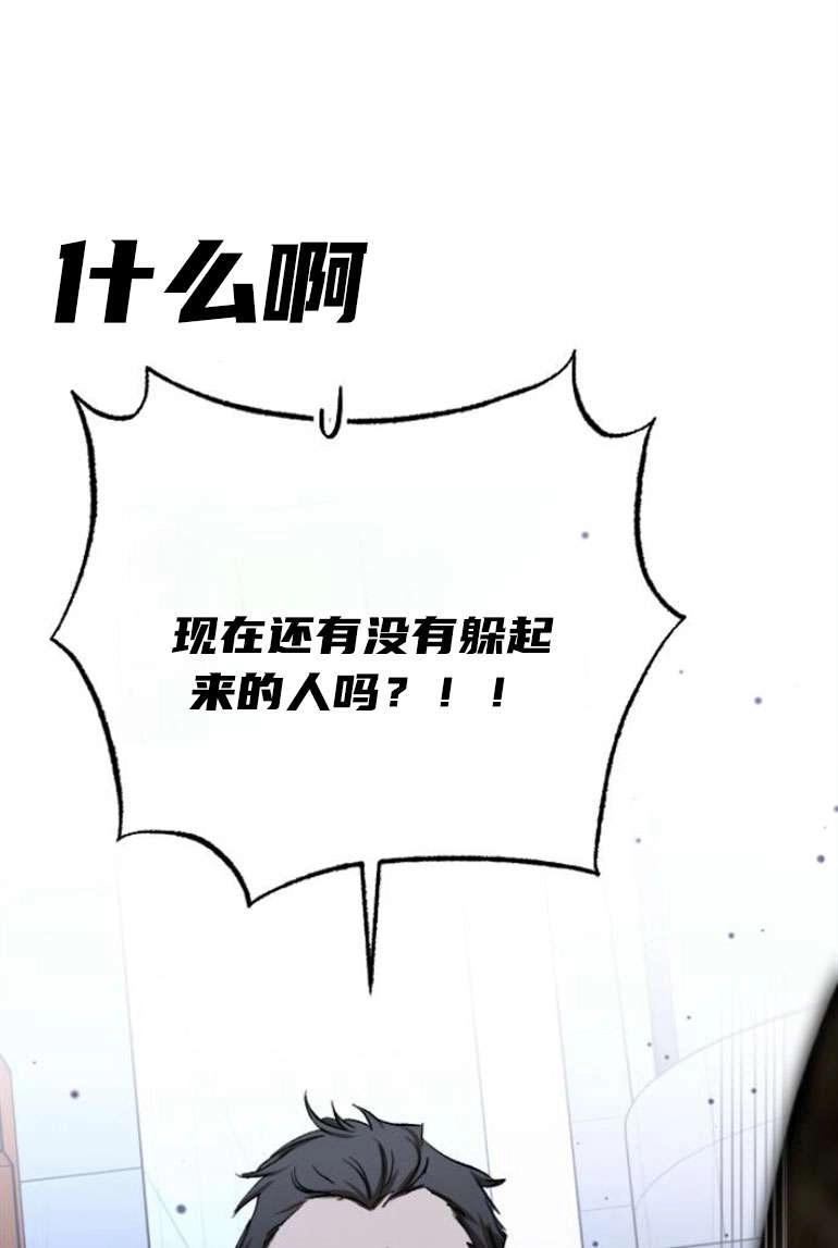 《影子的夜》第24话 第112页