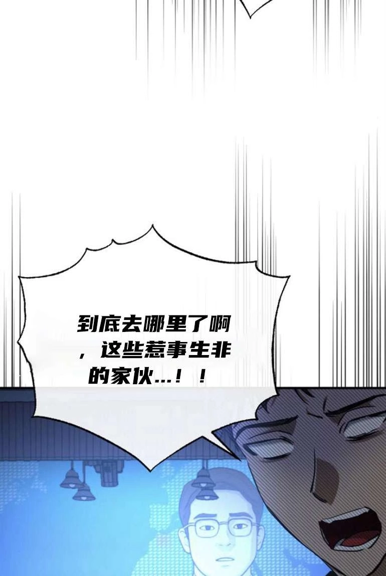《影子的夜》第24话 第106页
