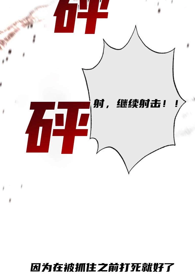 《影子的夜》第24话 第18页