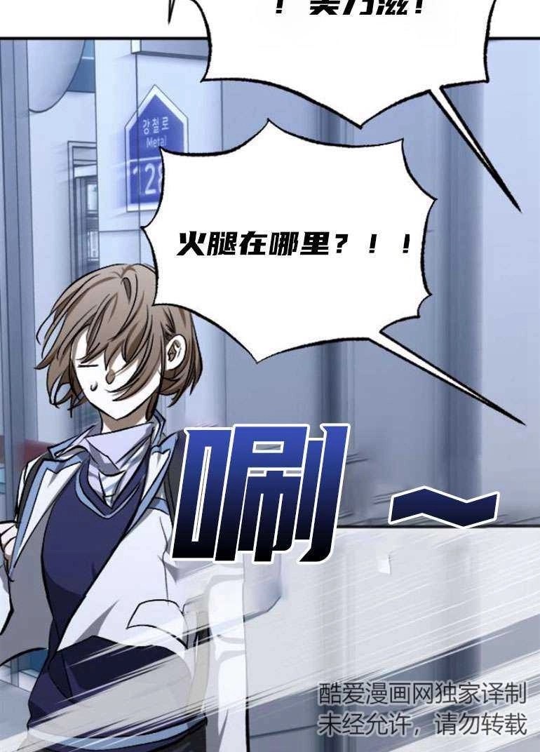 《影子的夜》第24话 第47页