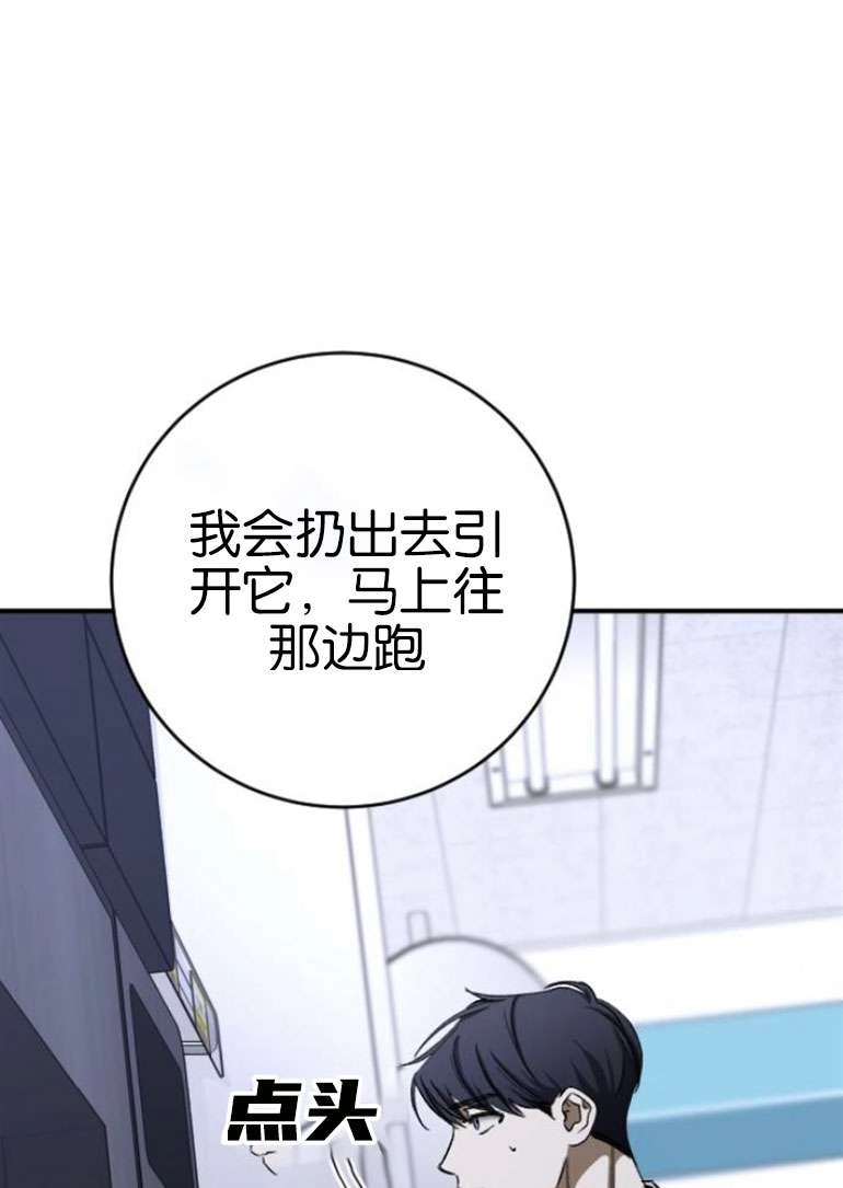 《影子的夜》第24话 第84页