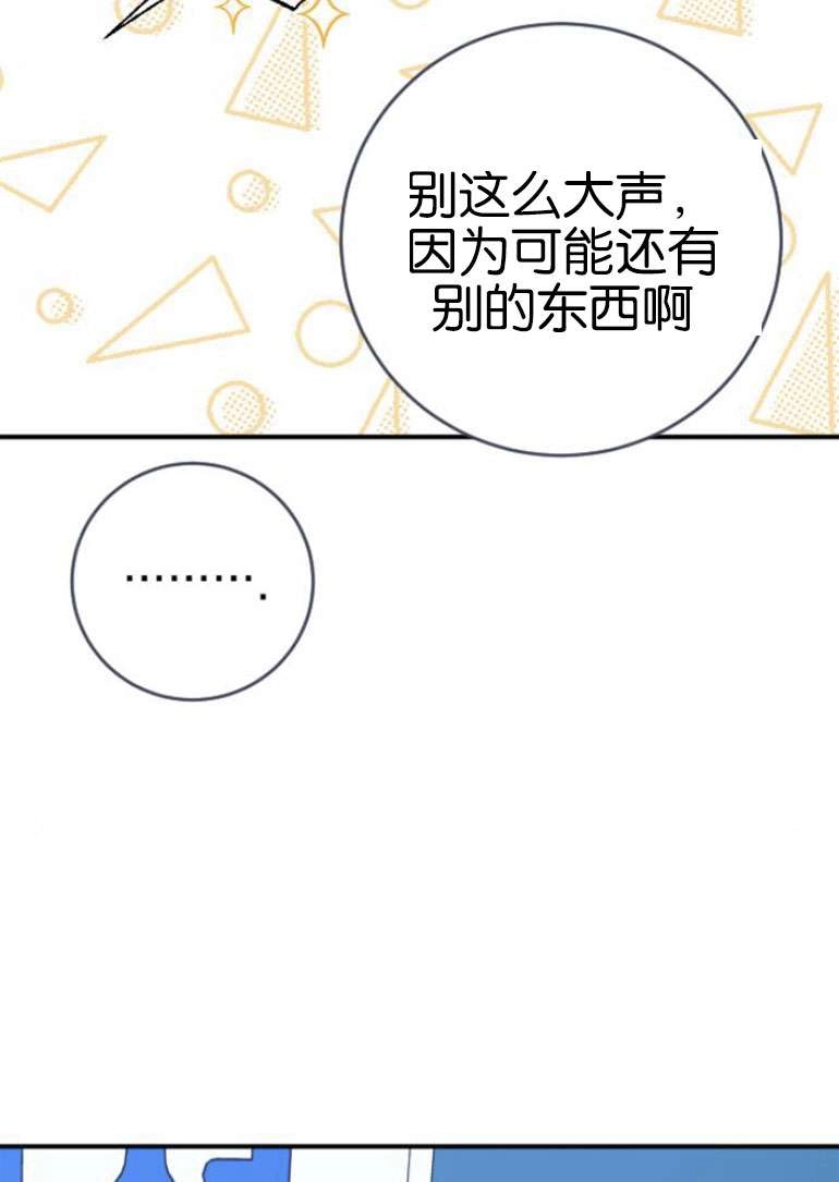 《影子的夜》第24话 第78页