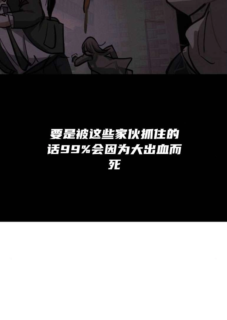 《影子的夜》第24话 第12页