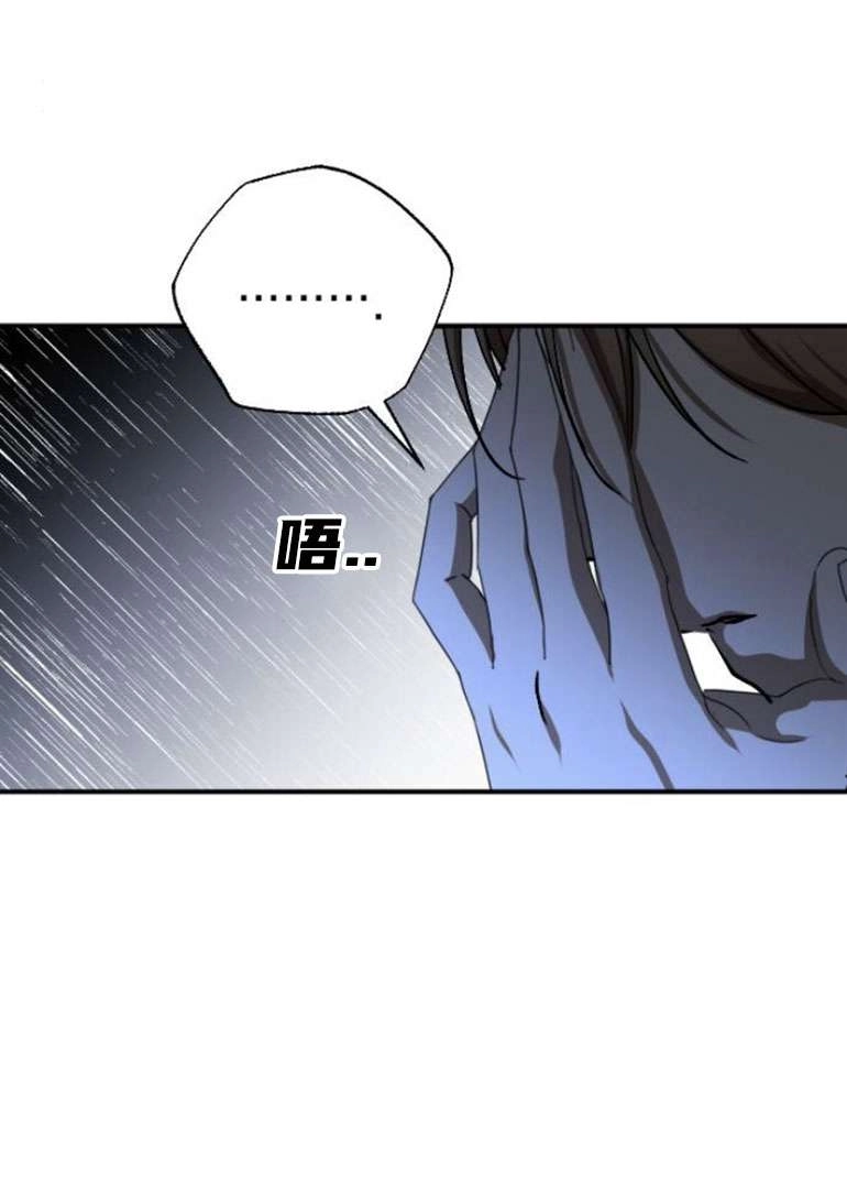 《影子的夜》第24话 第32页