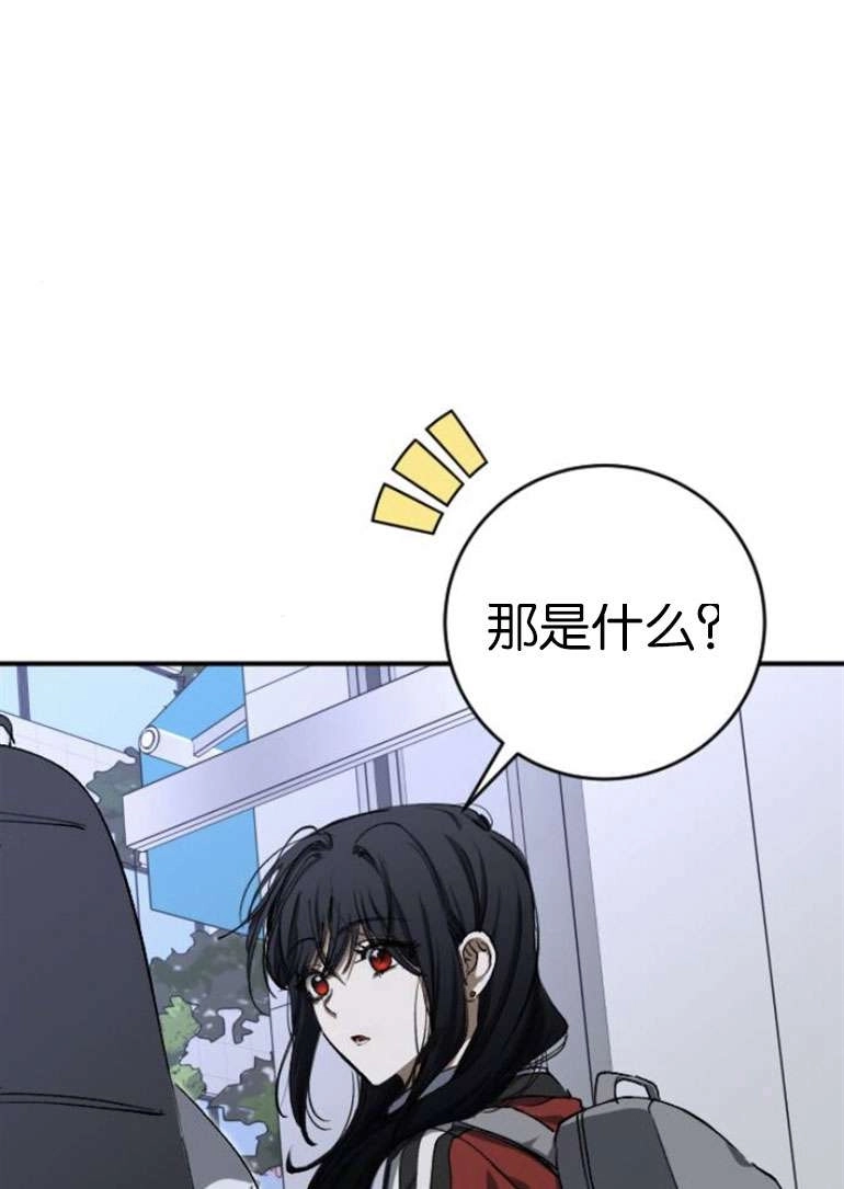 《影子的夜》第24话 第82页
