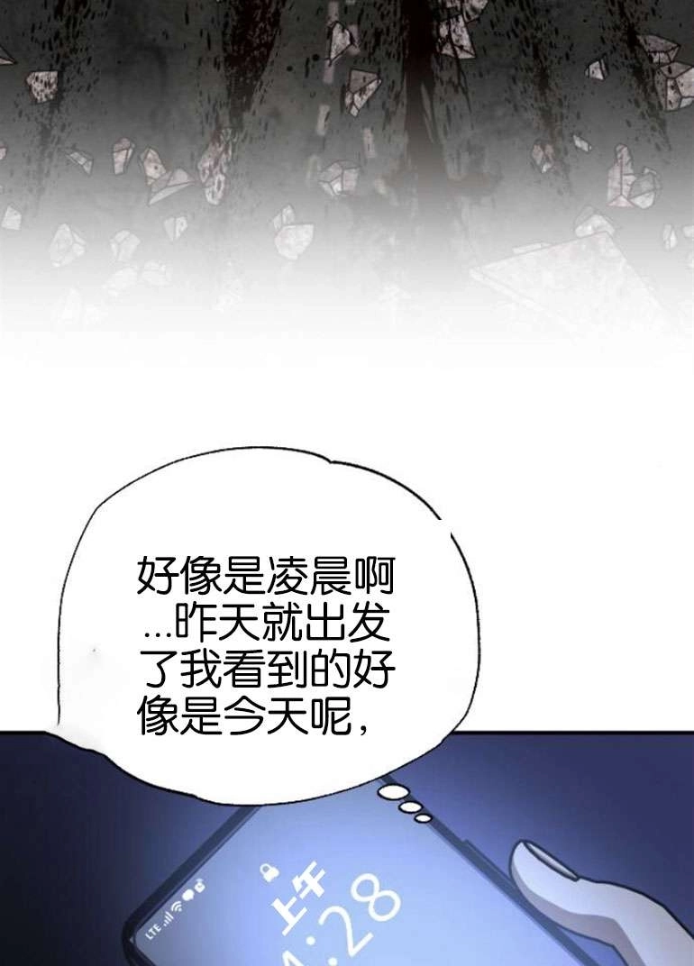 《影子的夜》第24话 第28页