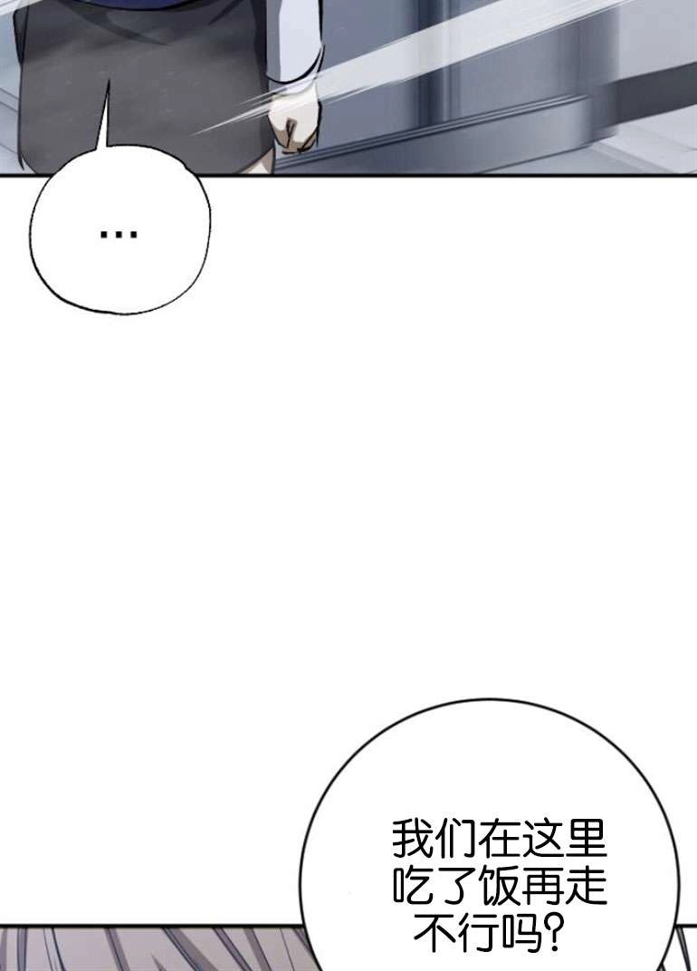 《影子的夜》第24话 第48页