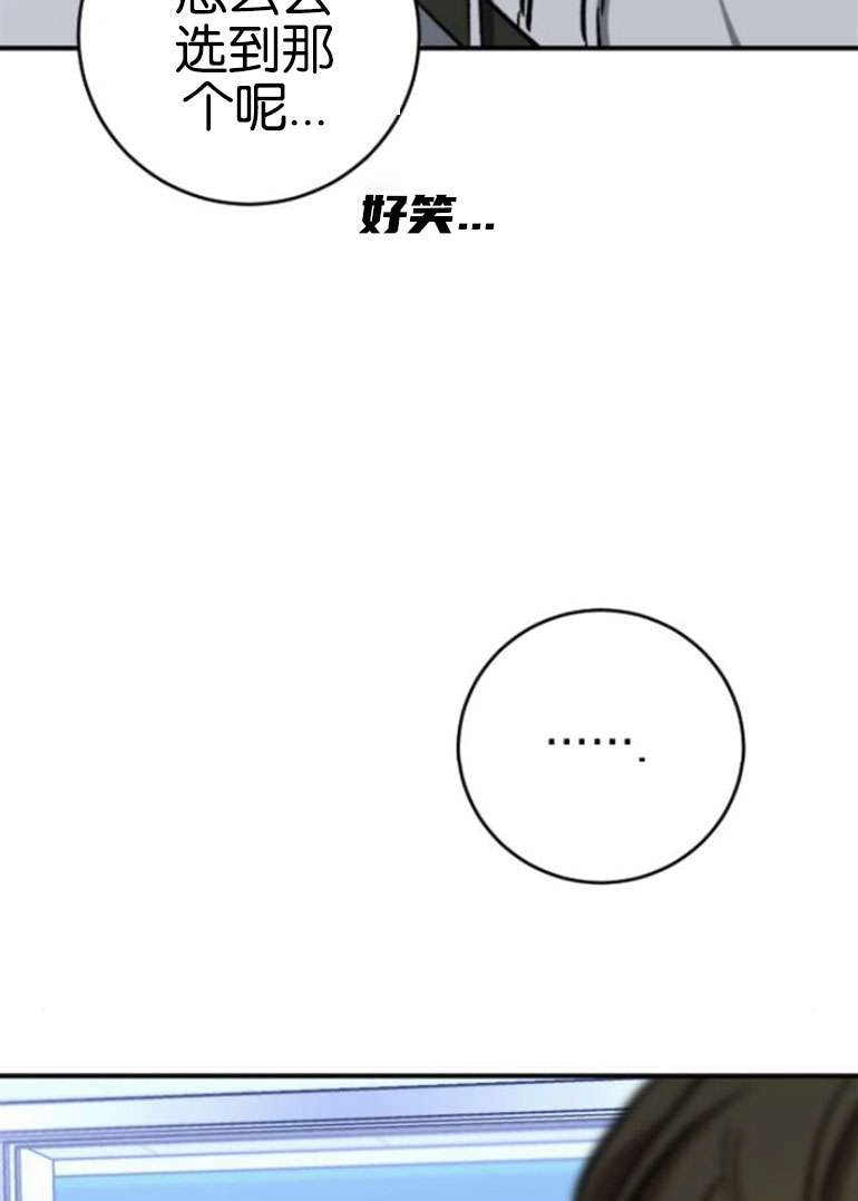 《影子的夜》第24话 第65页