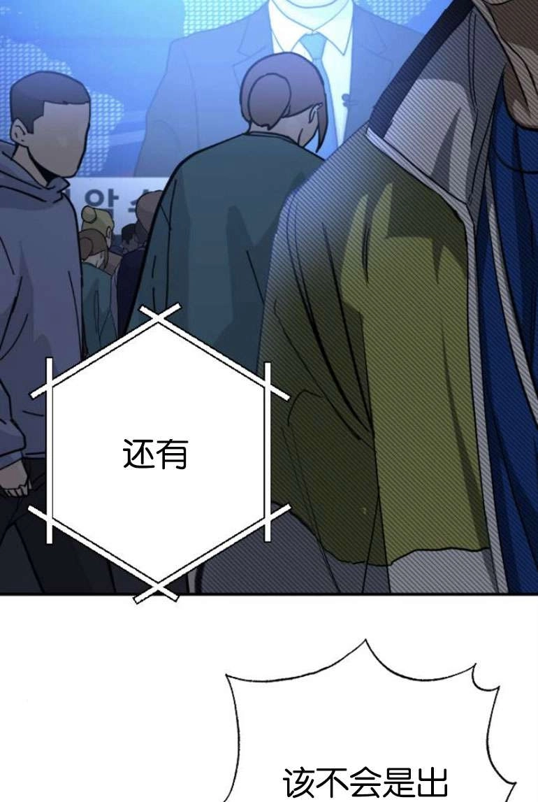 《影子的夜》第24话 第107页