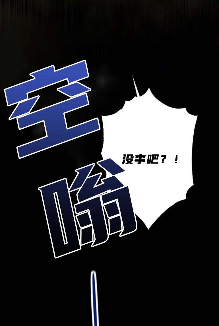 《影子的夜》第24话 第114页