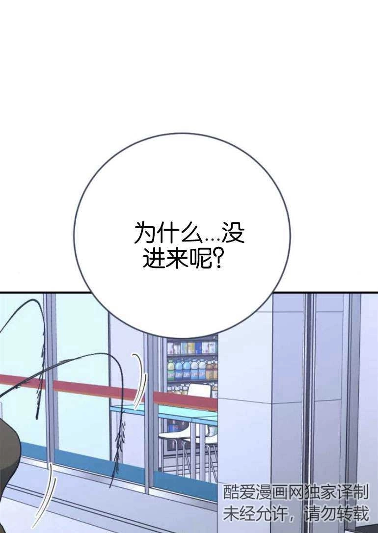 《影子的夜》第24话 第74页