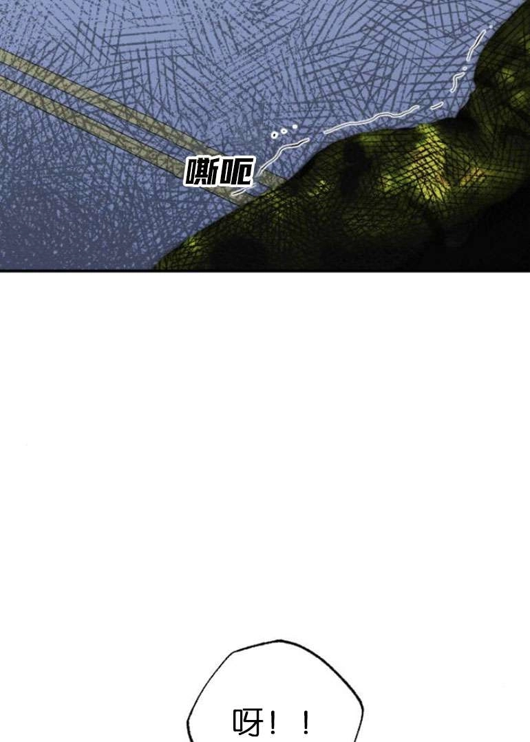 《影子的夜》第24话 第62页
