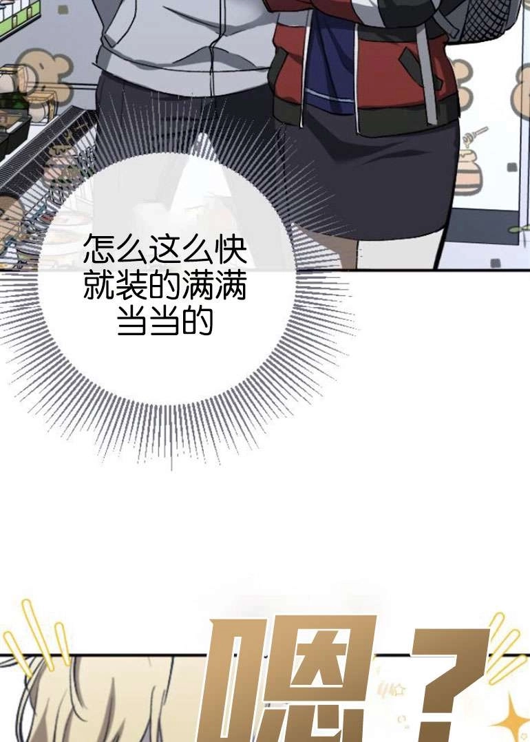 《影子的夜》第24话 第51页