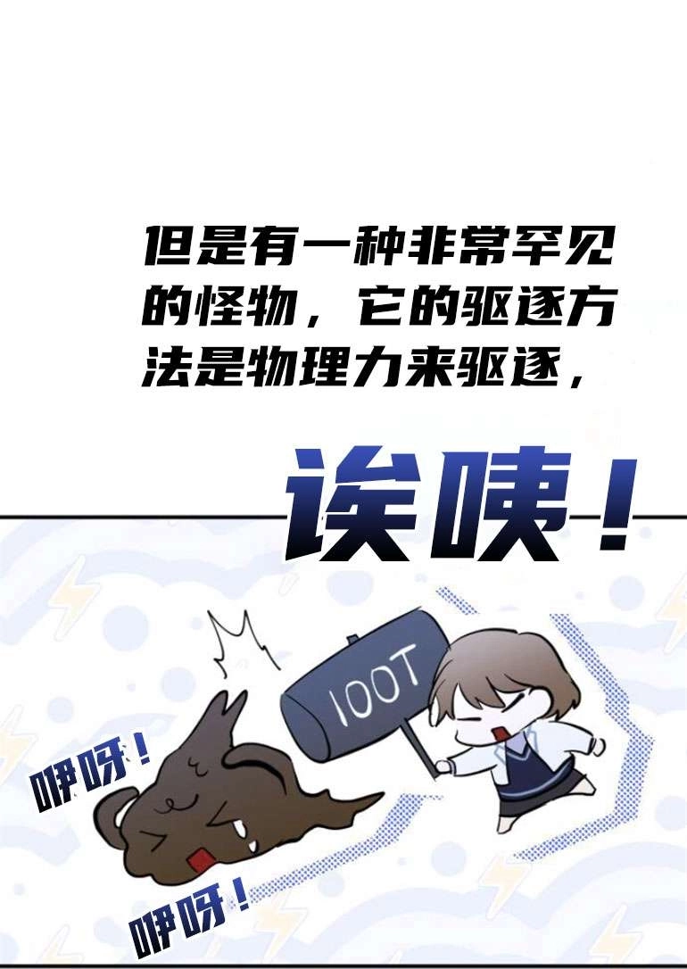 《影子的夜》第24话 第3页