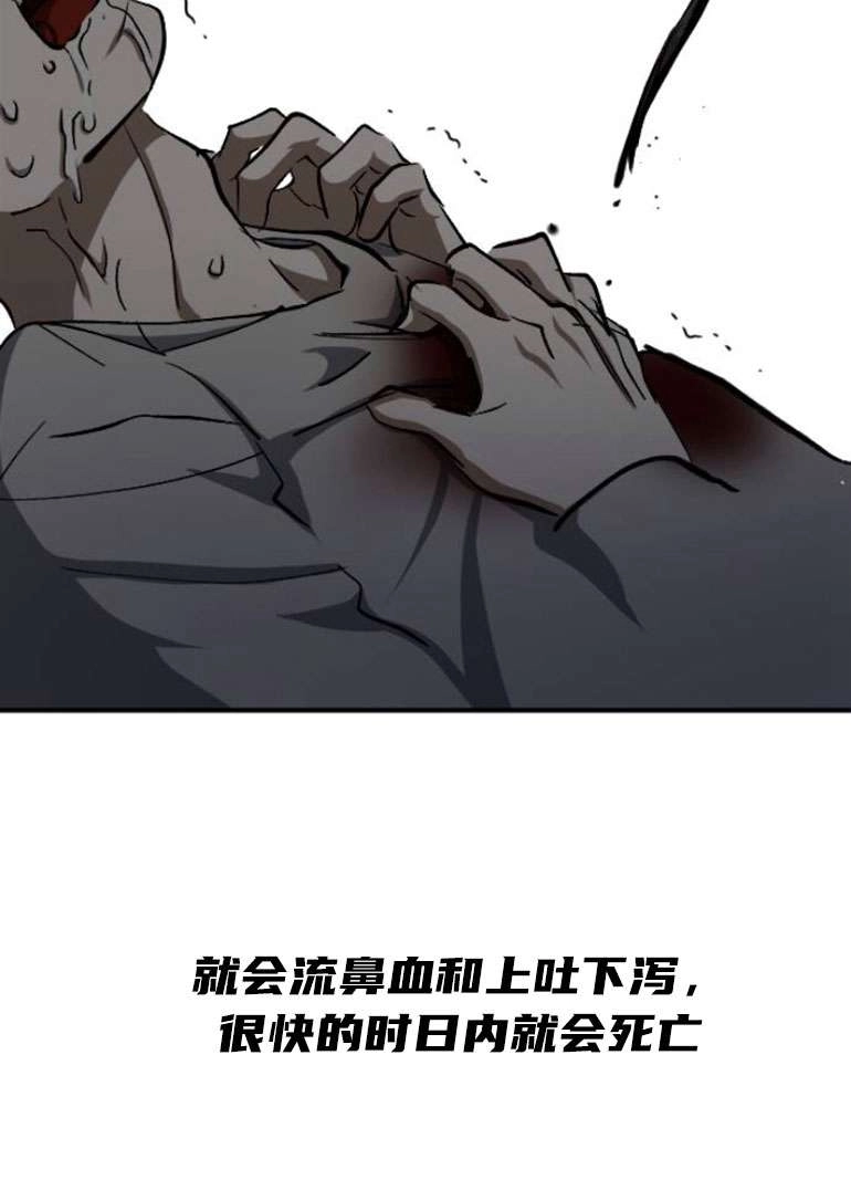 《影子的夜》第24话 第14页