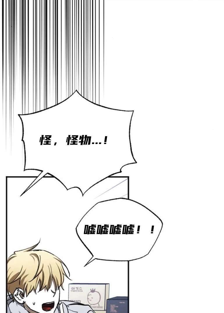 《影子的夜》第24话 第69页