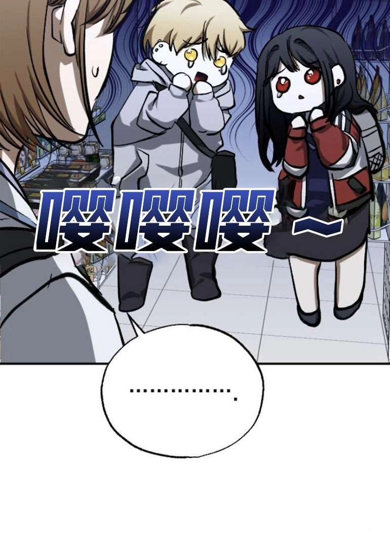 《影子的夜》第24话 第54页