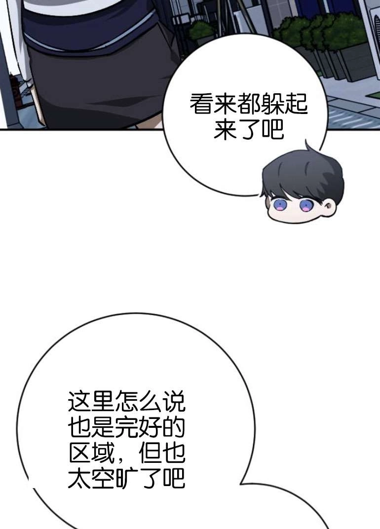 《影子的夜》第24话 第40页