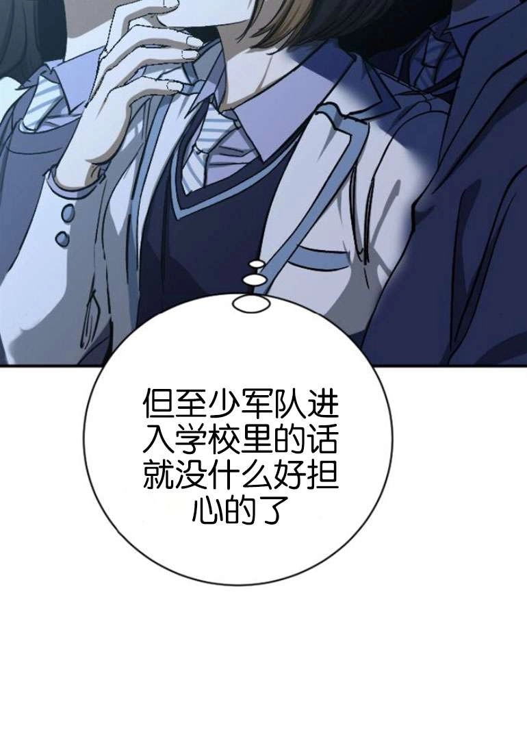 《影子的夜》第24话 第16页