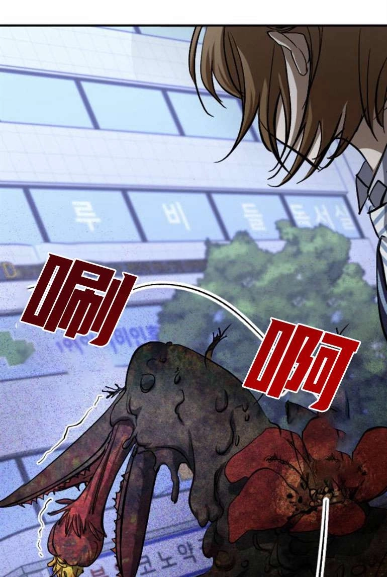 《影子的夜》第24话 第97页