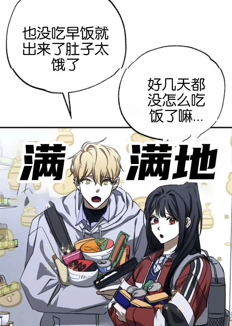 《影子的夜》第24话 第50页