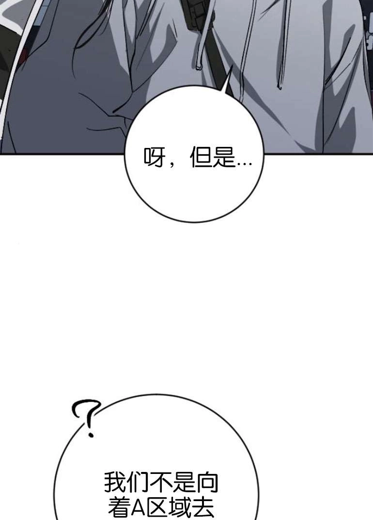 《影子的夜》第24话 第42页
