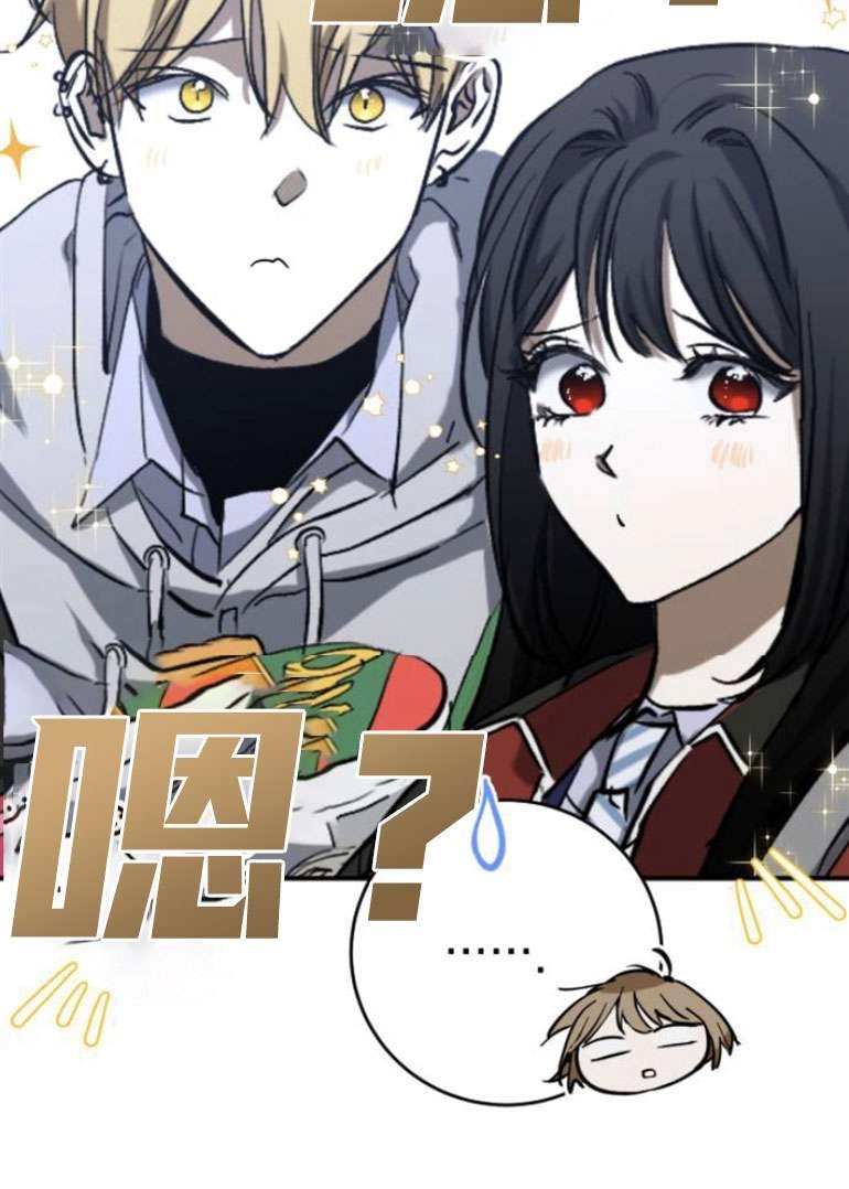 《影子的夜》第24话 第52页