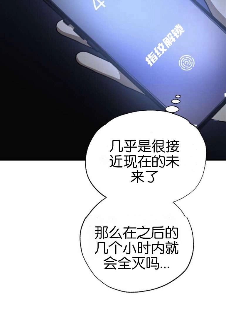 《影子的夜》第24话 第29页