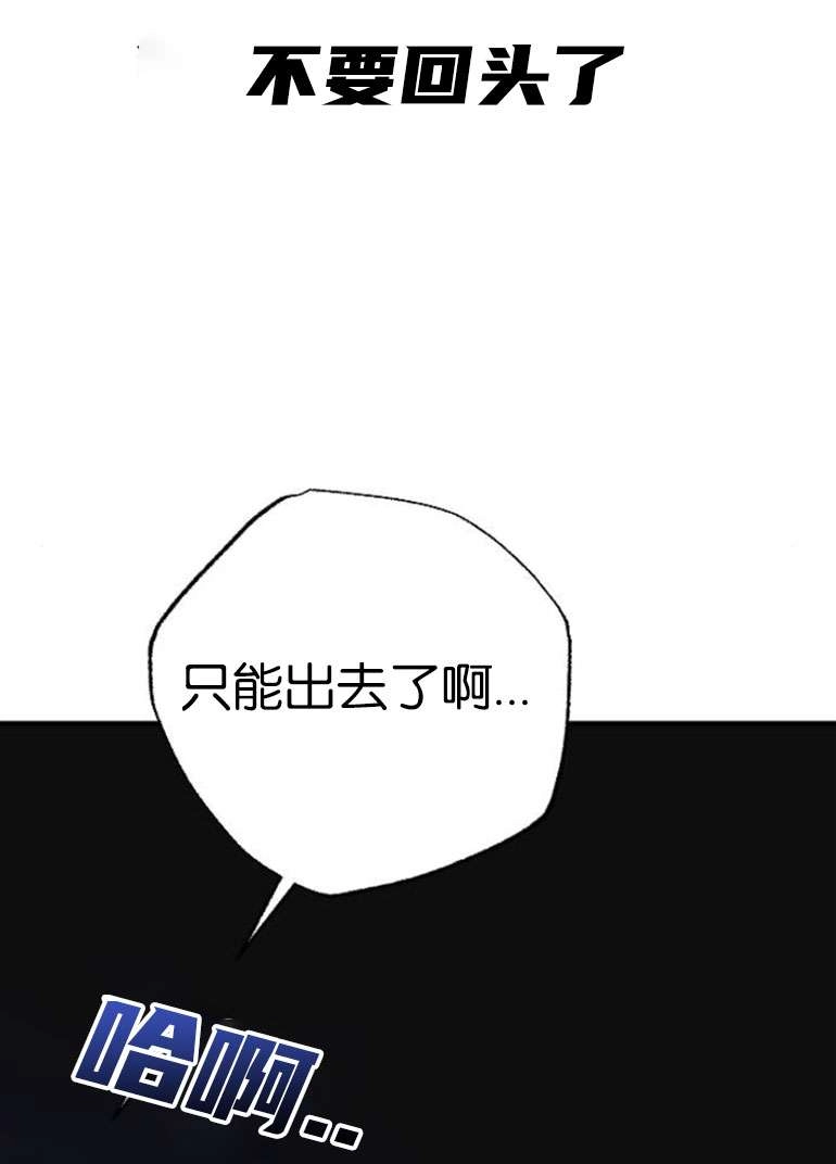 《影子的夜》第24话 第33页
