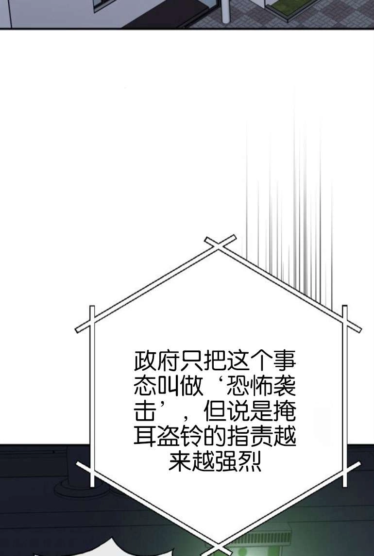 《影子的夜》第24话 第104页