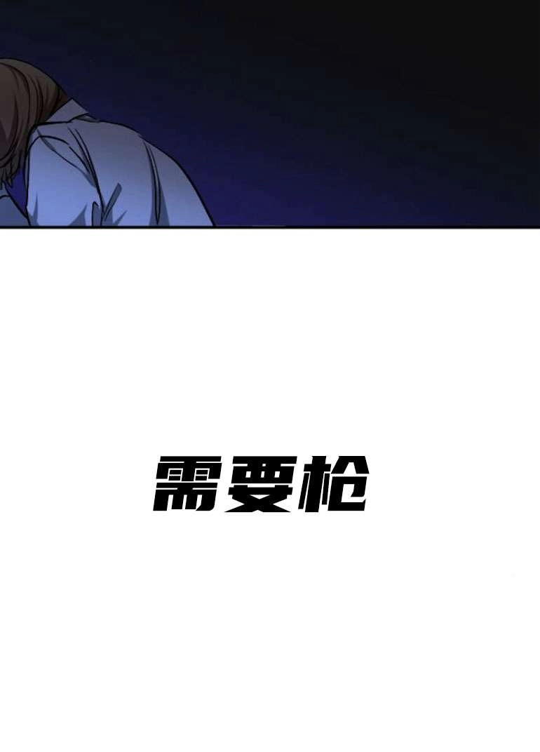 《影子的夜》第24话 第34页