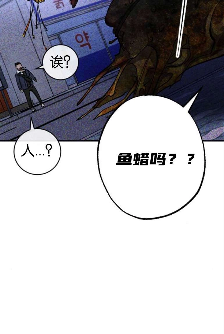 《影子的夜》第24话 第98页