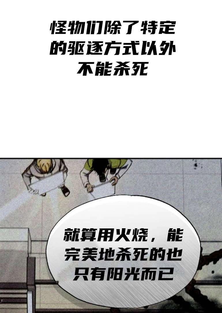 《影子的夜》第24话 第1页