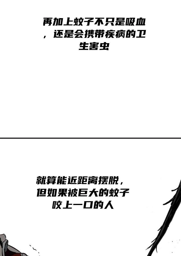 《影子的夜》第24话 第13页