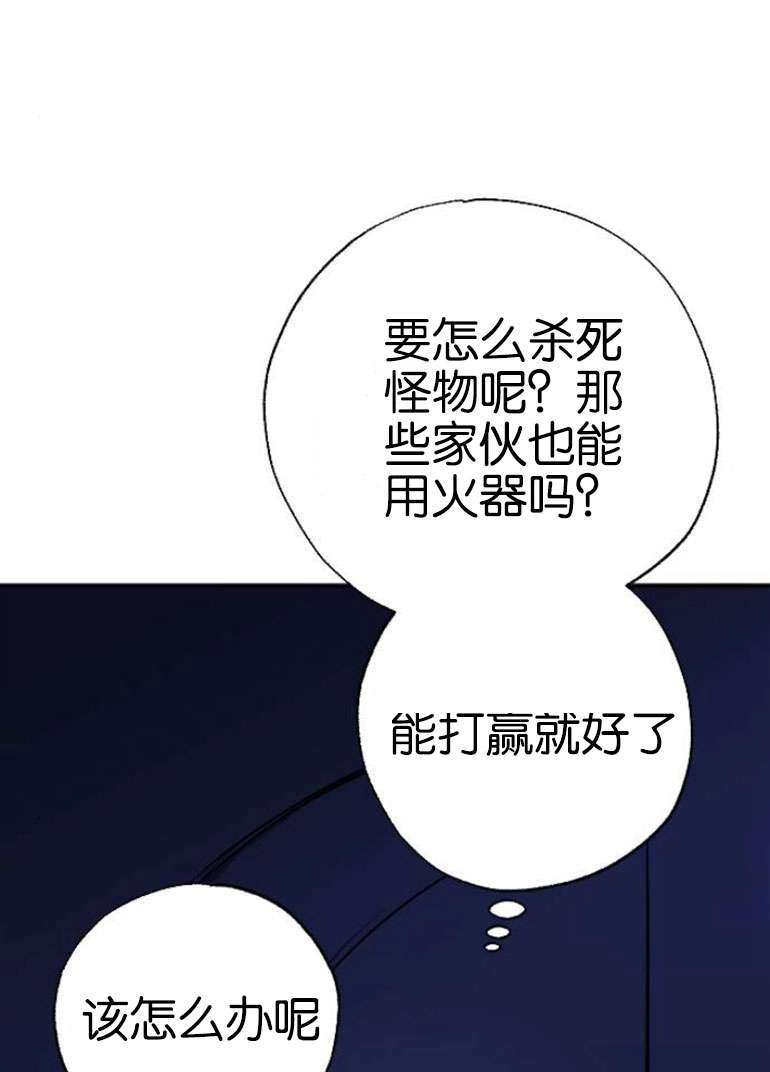 《影子的夜》第24话 第30页