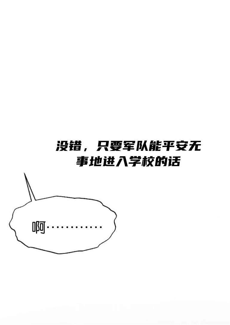 《影子的夜》第24话 第24页
