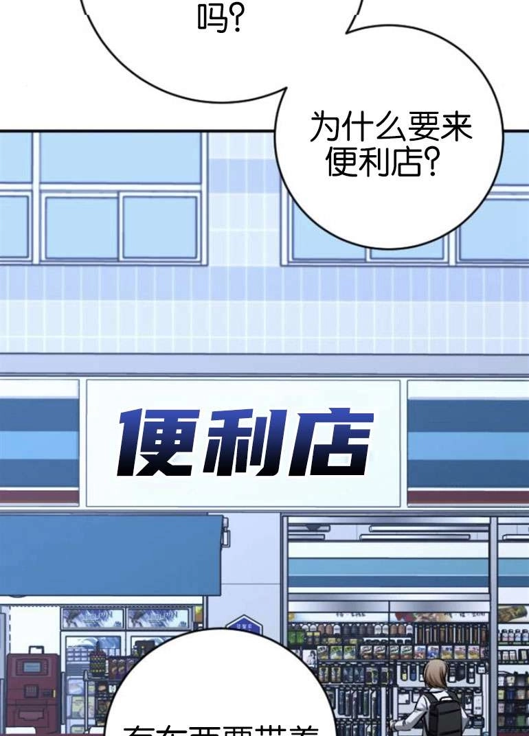 《影子的夜》第24话 第43页