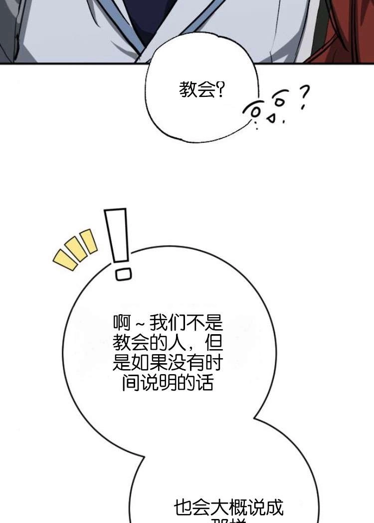《影子的夜》第25话 第21页