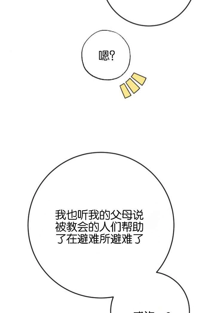 《影子的夜》第25话 第19页