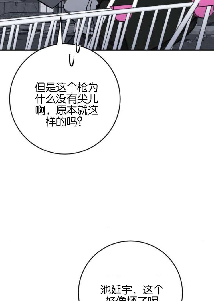 《影子的夜》第25话 第76页