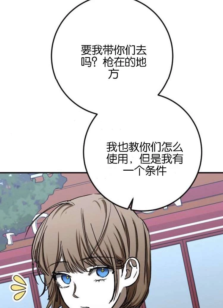 《影子的夜》第25话 第52页