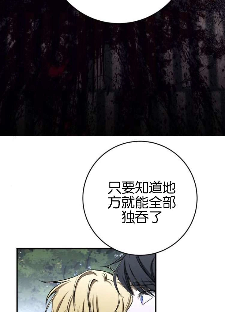 《影子的夜》第25话 第48页