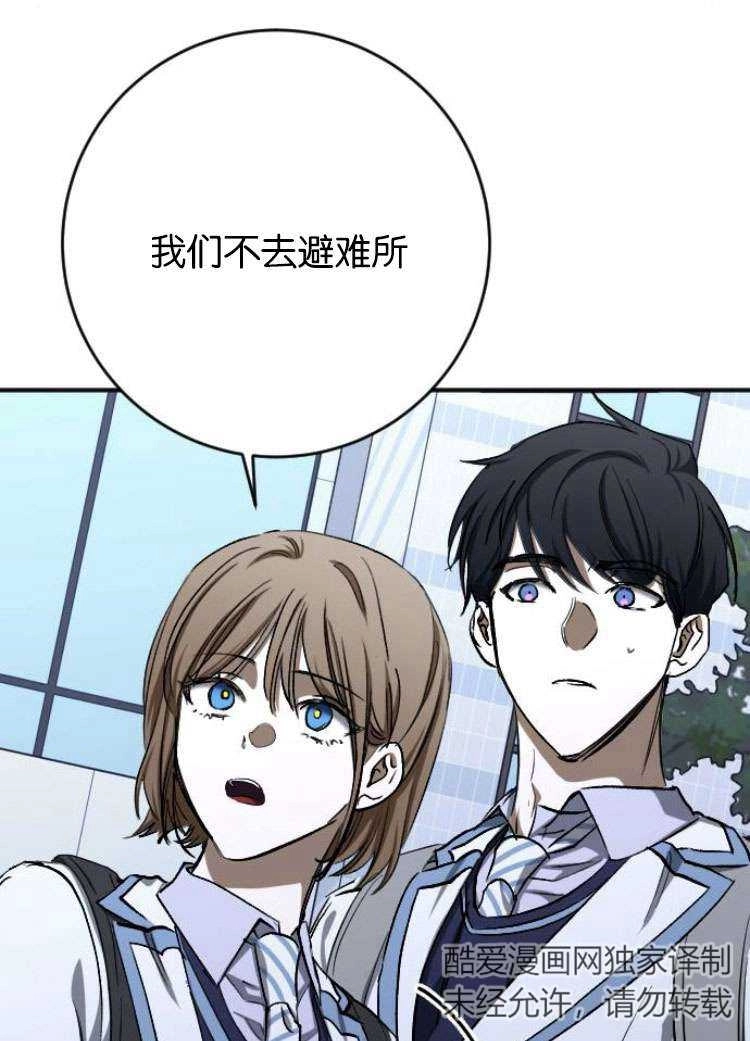 《影子的夜》第25话 第26页