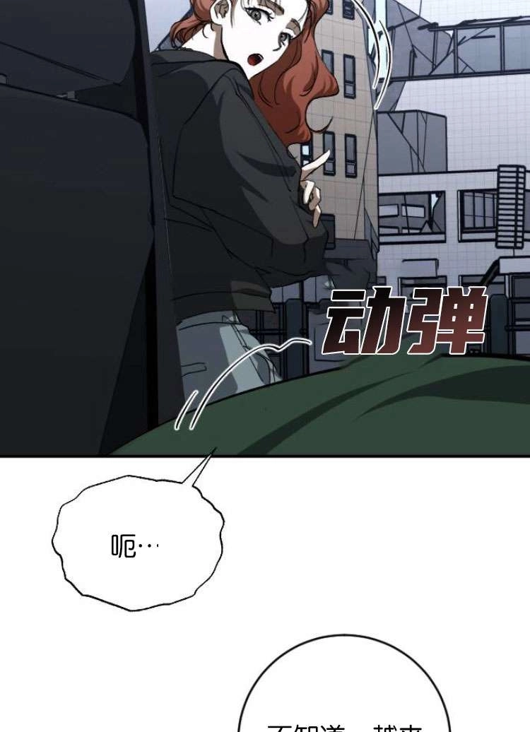 《影子的夜》第25话 第60页