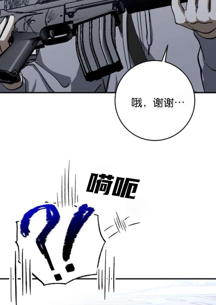 《影子的夜》第25话 第78页