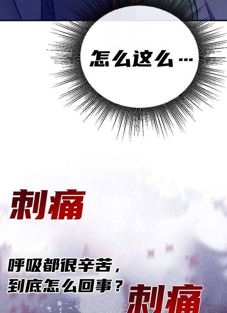 《影子的夜》第25话 第68页
