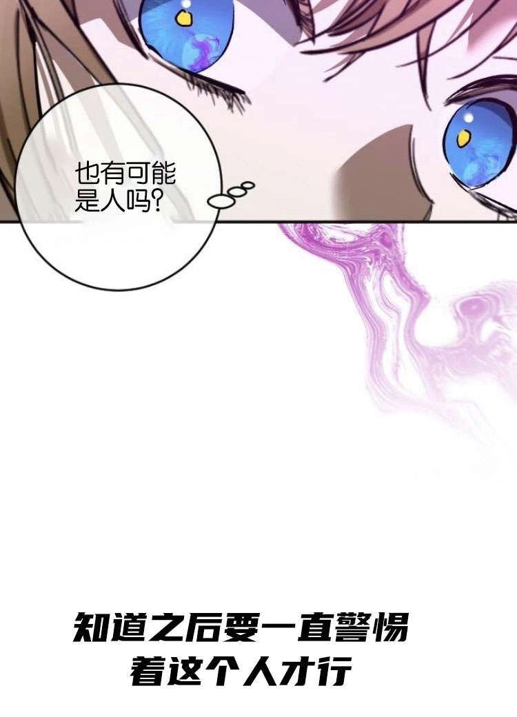 《影子的夜》第25话 第31页