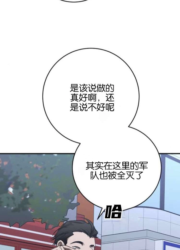 《影子的夜》第25话 第45页