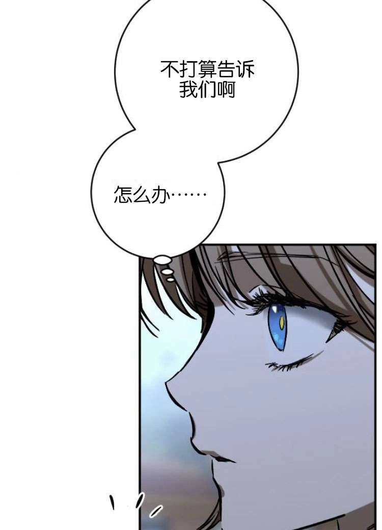 《影子的夜》第25话 第34页